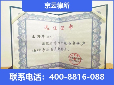 玉田-企业拆迁维权律师