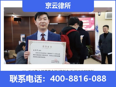 玉田-企业拆迁律师